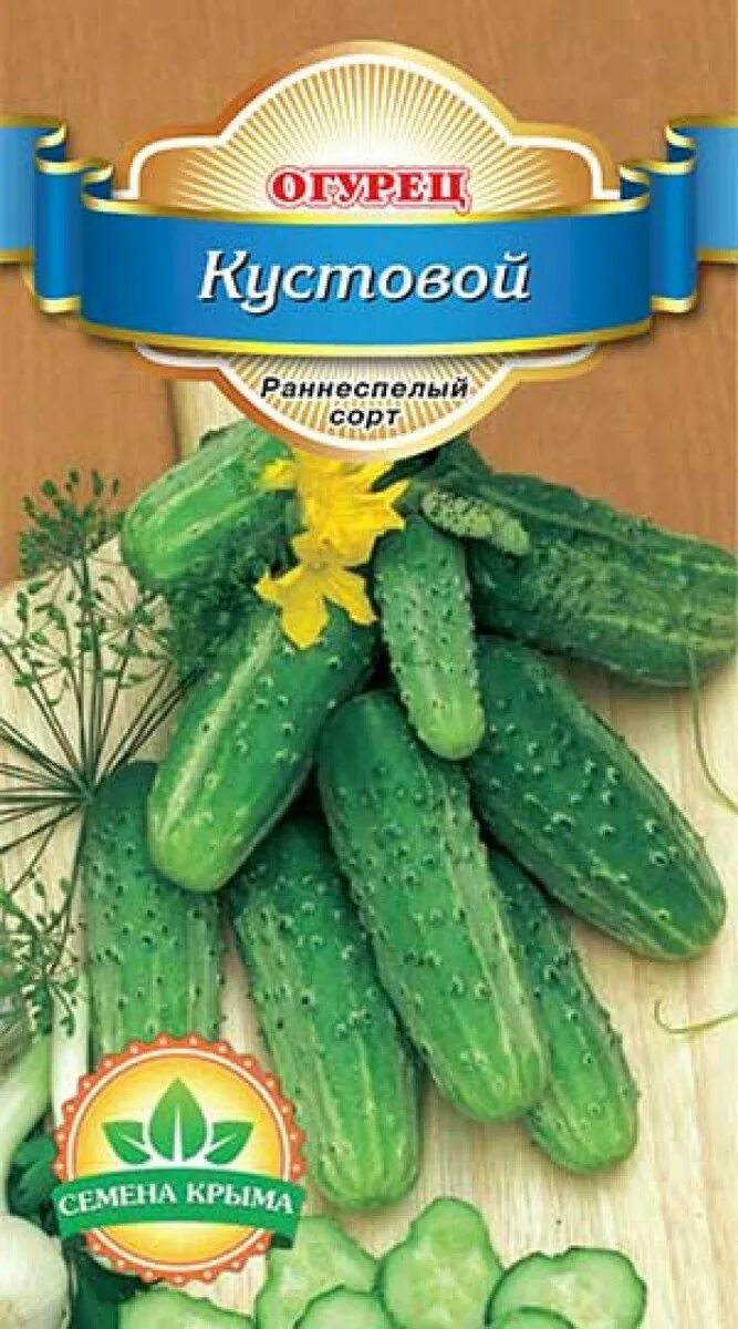 Кустовой огурец для открытого сорта. Семена огурец кустовой. корнишон челябинский кустовой огурец. семена огурец кустовой для открытого грунта. огурец кустовой f1.