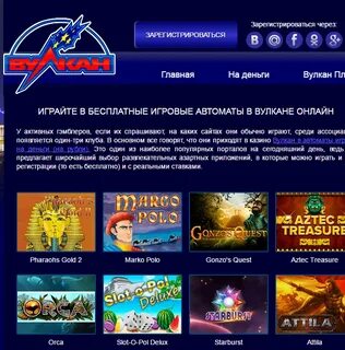 Вулкан игровые на деньги рубли вулкан