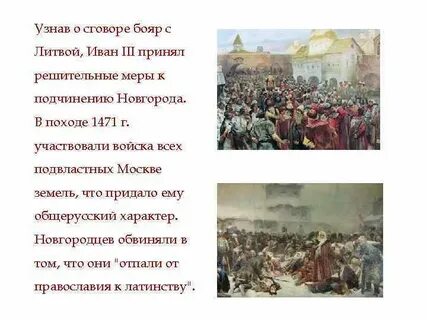 Отношение к ивану 3