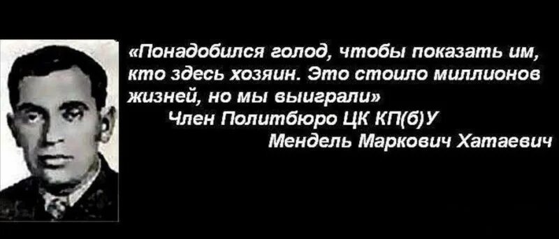 Троцкий о голоде в России. Троцкий цитата про голод. Троцкий мы должны превратить Россию в пустыню. Голод фразы