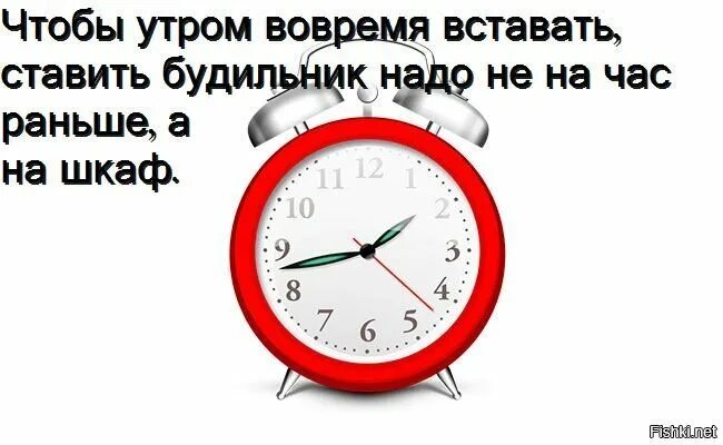 Какой 6 утра. Просыпаться без будильника. статусы про будильник. встаю в 6 утра без будильника. вставать в шесть утра.