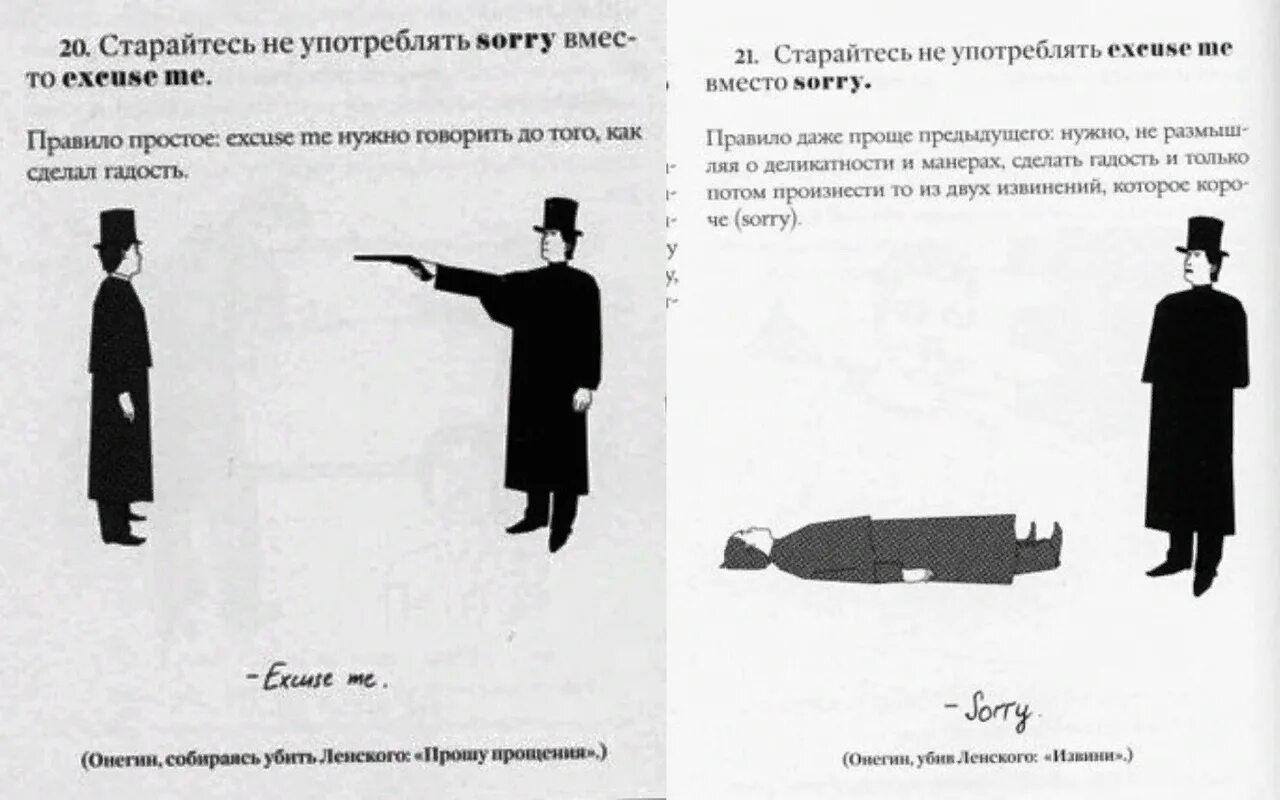 Me i различие. Me i различие. Me neither. Sorry excuse me. Sorry excuse me pardon разница.