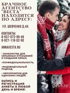 Брачное агентство в москве