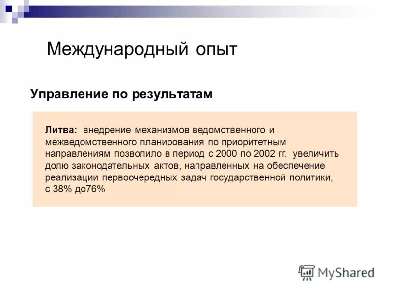 Международник без опыта. Управленческий опыт это. Международный опыт. Зарубежная практика. Получи Международный опыт.