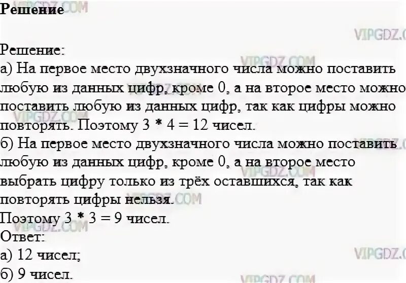 6. Математика 6 класс упражнение 147. Математика 6 класс стр 30 номер 147. Математика 6 класс мерзляк 1036. Математика 6 класс виленкин 1341.