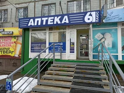 Аптека плюс 3