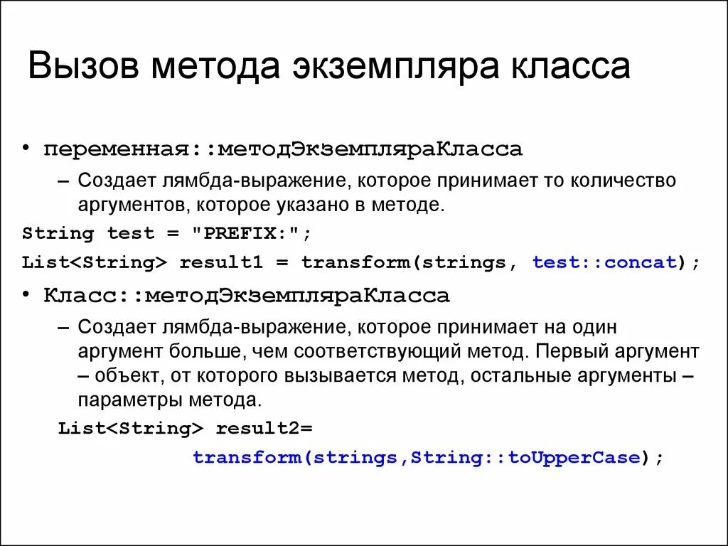 Какой метод вызывается после создания экземпляра класса