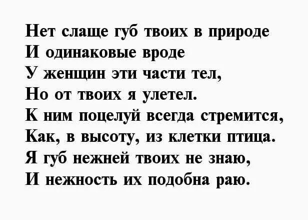 Стих про нежные губы. Стих про губы мужчины. Стихи про губы девушки. Я люблю твои губы стихи. Мне нужны твои сладкие губы