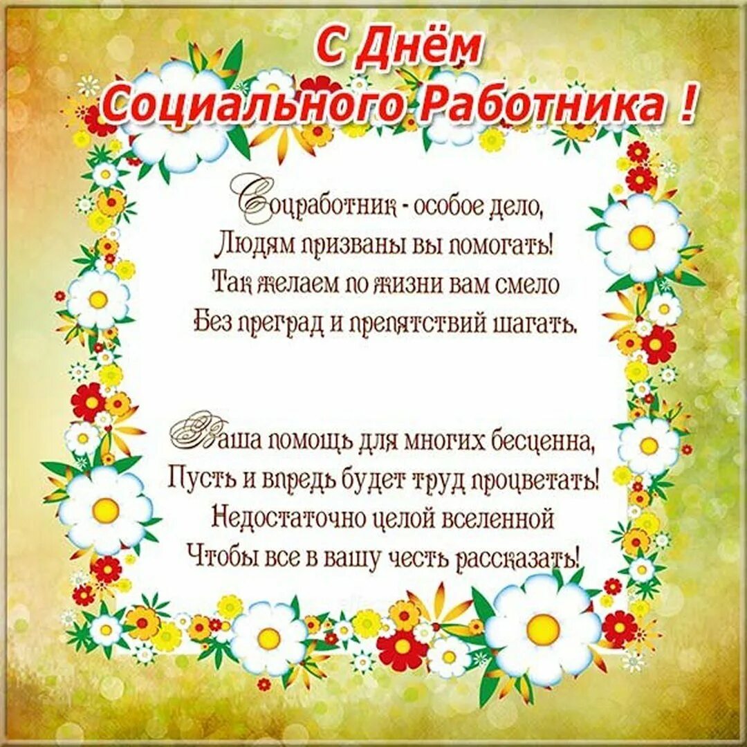 С днем рождения дочке коллеги. С днем социального работника открытки. поздравление с днем социального работника. с днем рождения, сыночек!. поздравления с днём рождения сына.