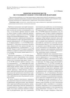 Невменяемость лица совершившего правонарушение