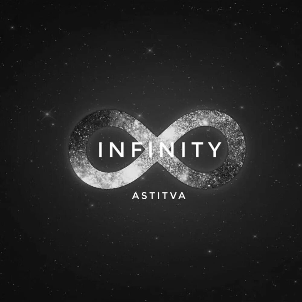 Музыка инфинити на телефон. Инфинити бесконечность. Infinity надпись. Композиция бесконечность. Инфинити надпись картинка.