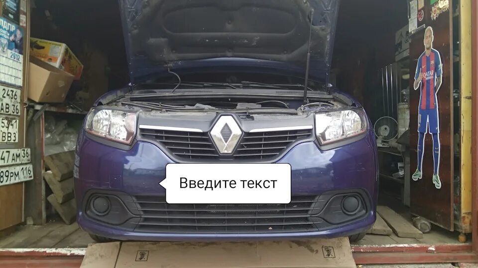 Как снять противотуманки логан Замена ПТФ Renault Logan (2G), 1,6 л, 2019 года тюнинг DRIVE2