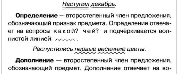 Ответы Mail.ru: Как разобрать предложение по составу?