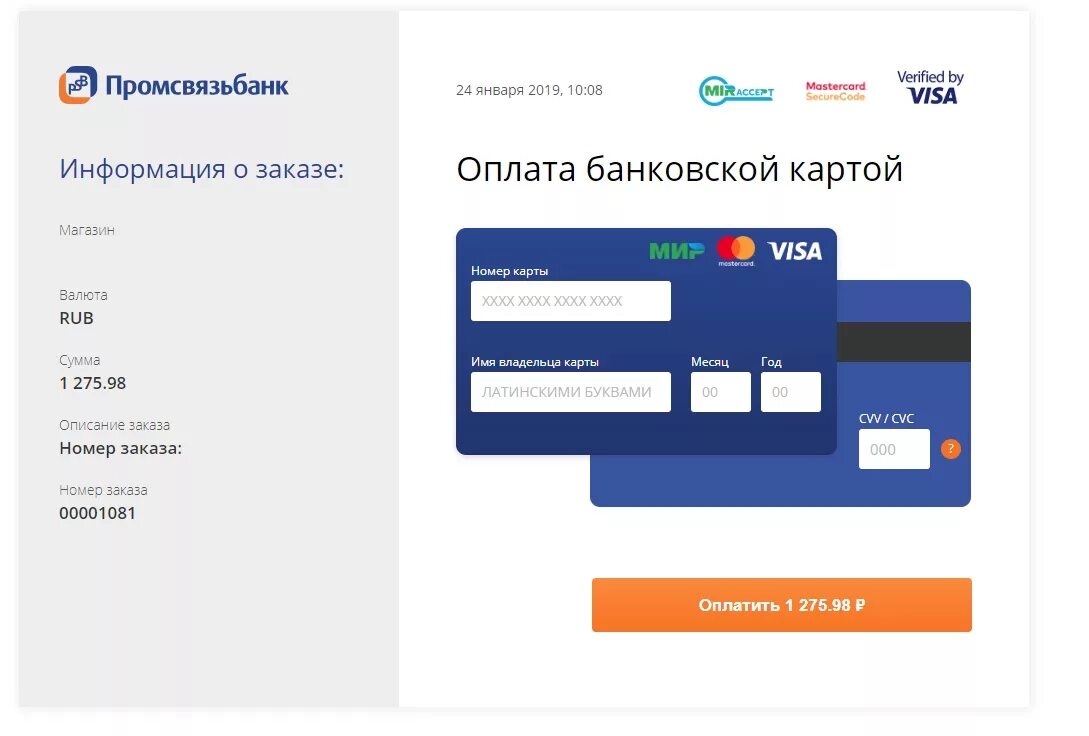Интернет оплата банк картой. Промсвязьбанк карта. Номер карты Промсвязьбанк. ПСБ платежные системы. Промсвязьбанк эквайринг.