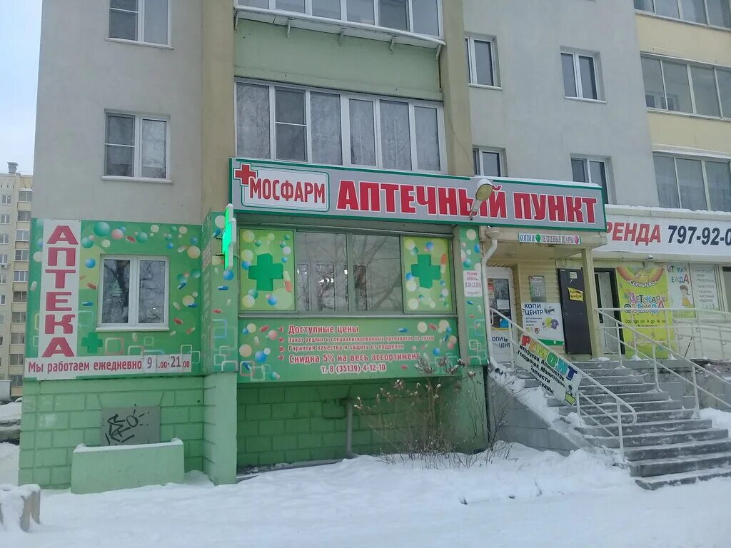 Копицентр копейск. Копицентр копейск. Ленина 51 копейск. Фотокопицентр копейск. Типография, копейск, улица ленина.