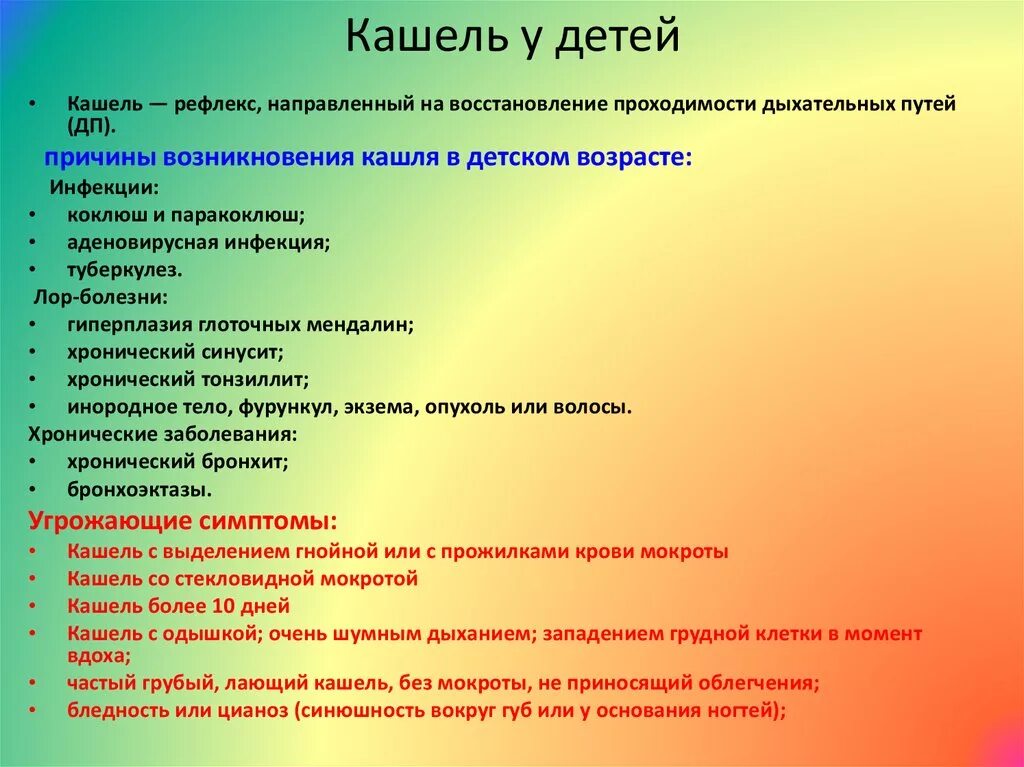 Сколько длится кашель без температуры. Сухой лающий кашель у ребенка без температуры чем лечить. Лающий кашель у ребенка без температуры чем лечить 3 года. Чем лечить лающий кашель у ребенка 4. Сухой лающий кашель у ребенка без температуры как лечить.