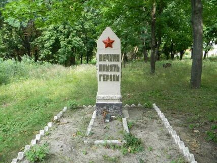 Братская могила фото