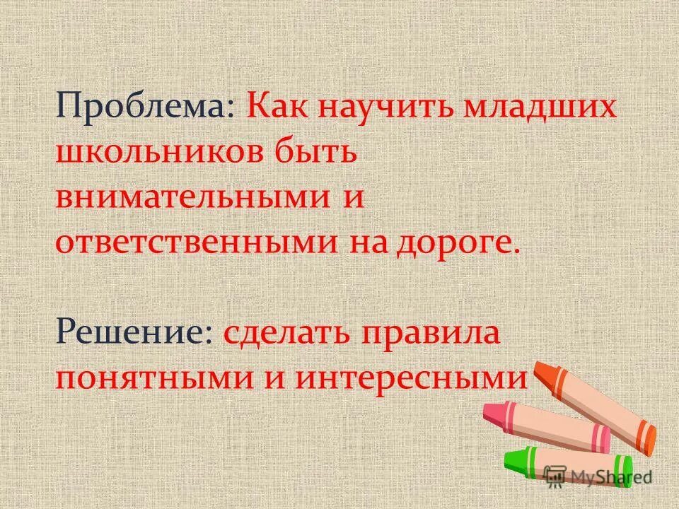 Как научить быть внимательным. Детское внимание. Невнимательный ребенок. Уставший ребенок. Как научить быть внимательным.