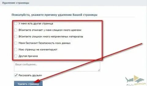 Удалить то что показывает