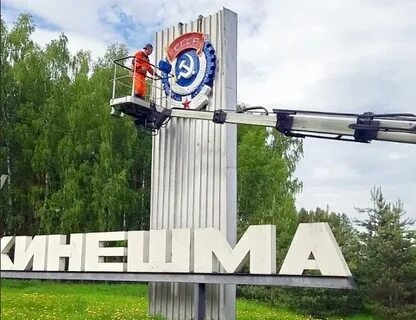 Кинешма на месяц