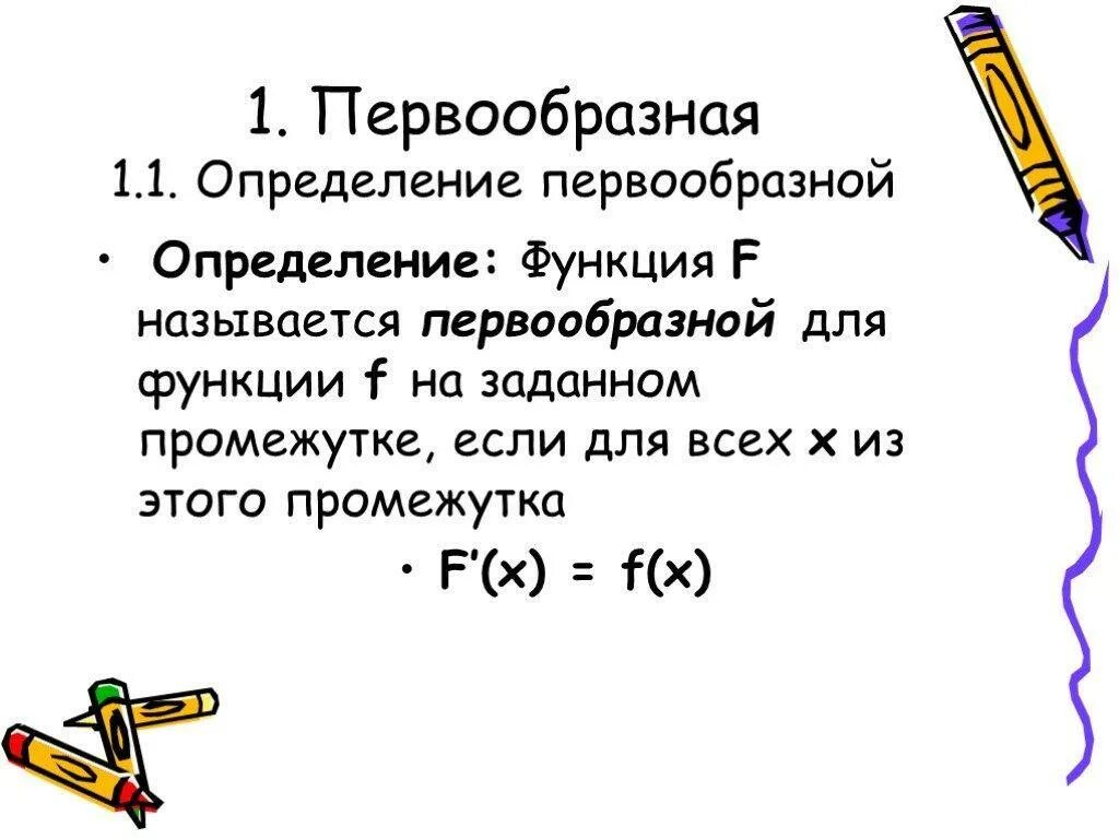 1 определите