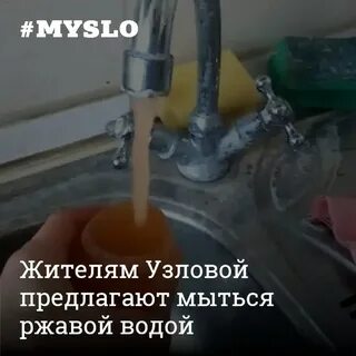 Можно ли мыться в ржавой воде