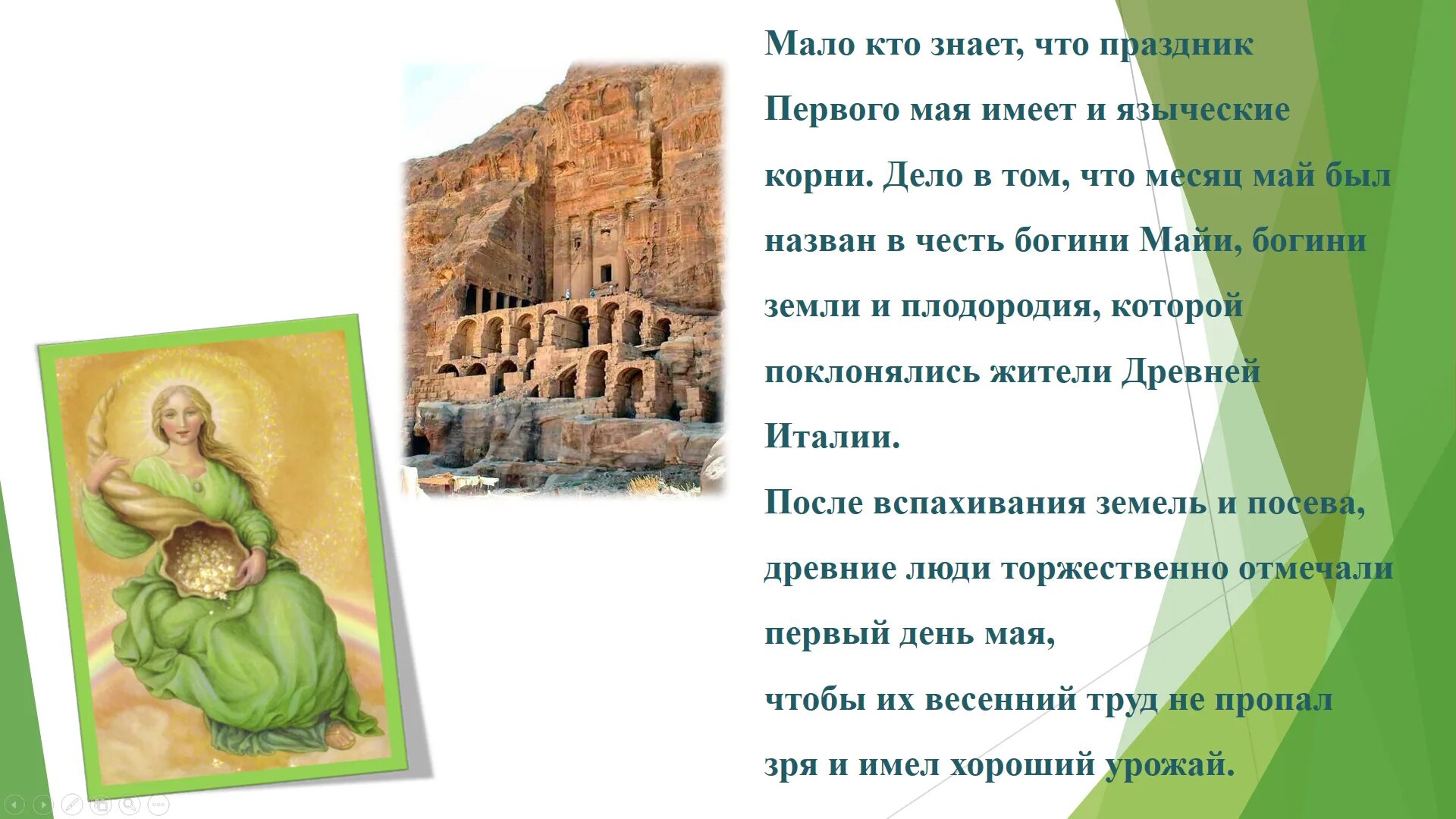 Май имел. 1 мая история праздника. Пирамида кукулькана. Май имел. Календарный круг майя.