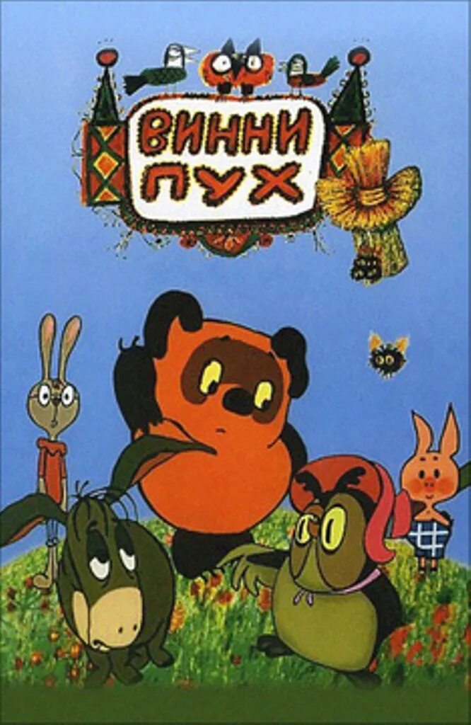 Курочка коко цветняшки. Сборники мультиков подряд. Трое из простоквашино мультфильм 1978 серия. Сборник советских мультиков. Мишки мимимишки мультсериал.