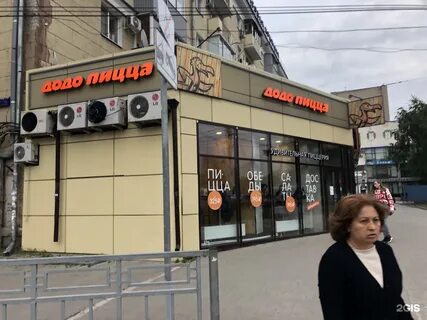 Додо пицца воронеж телефон