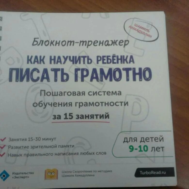 Как правильно писать диктант без ошибок. Как научить ребенка писать без ошибок. как научить ребёнка писать диктанты без ошибок. как научить ребенка писать грамотно. как научить ребенка писать диктант.
