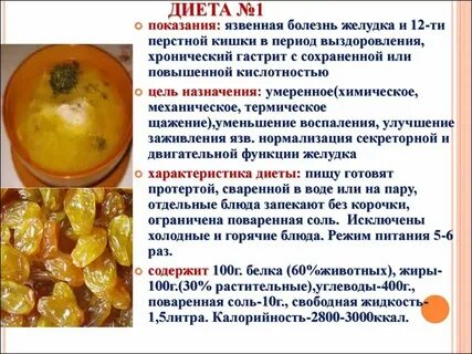 Какие фрукты можно при язве кишки
