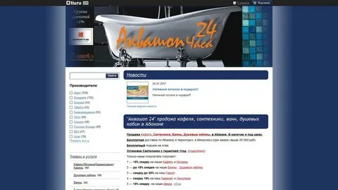 Точка 24