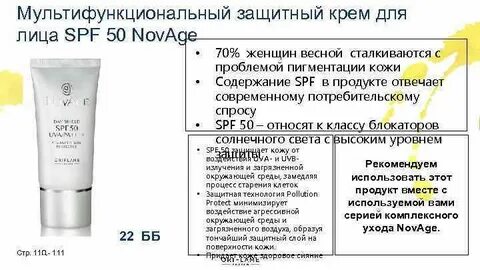 Сколько действует крем