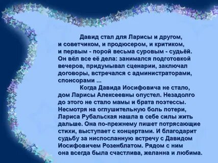 Стой произведение