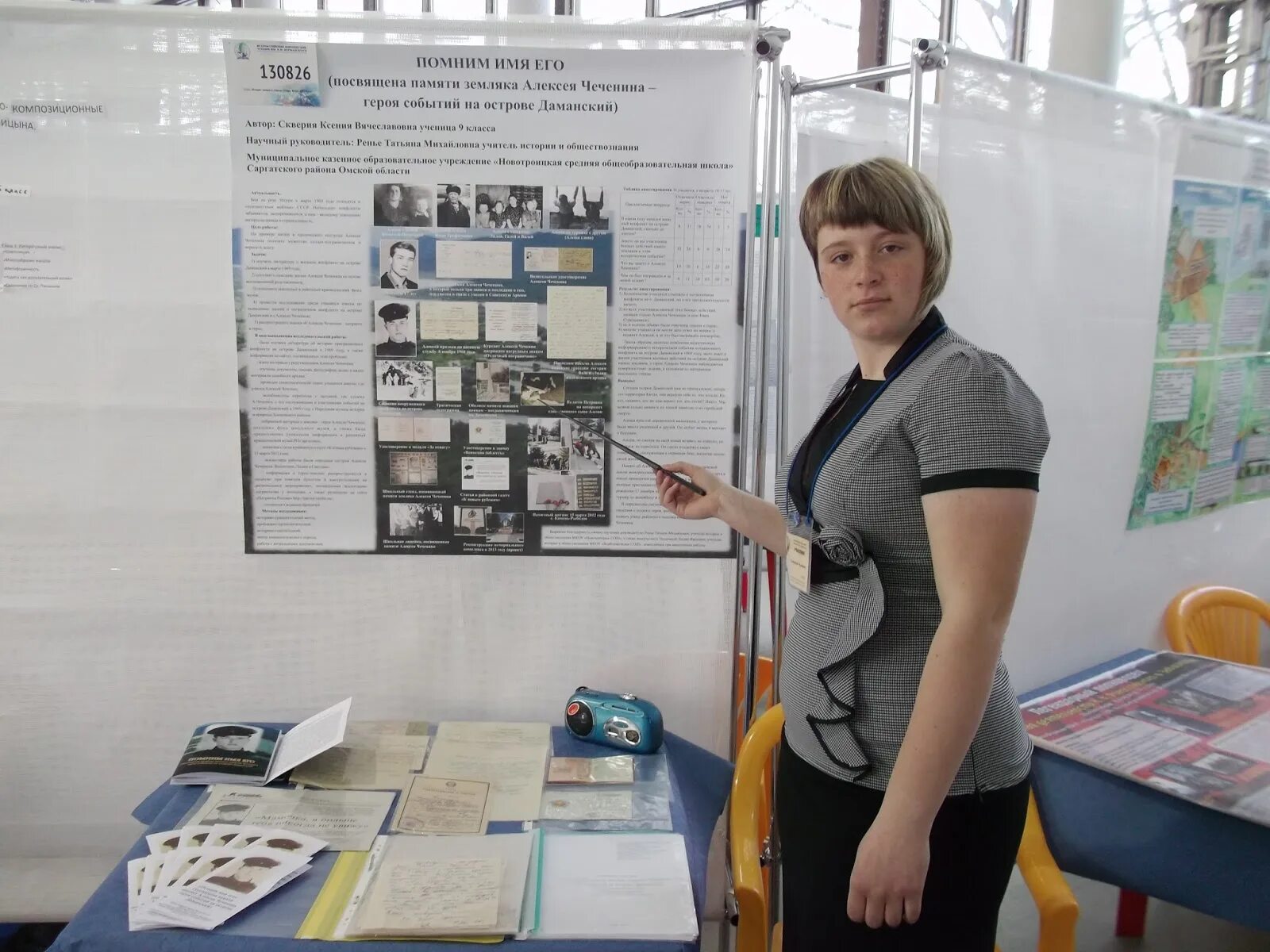 Сертификат конкурса пасхи. Диплом старт в науку. Конкурс научно-исследовательских работ. Диплом конкурса научных работ. Конкурс нпк.