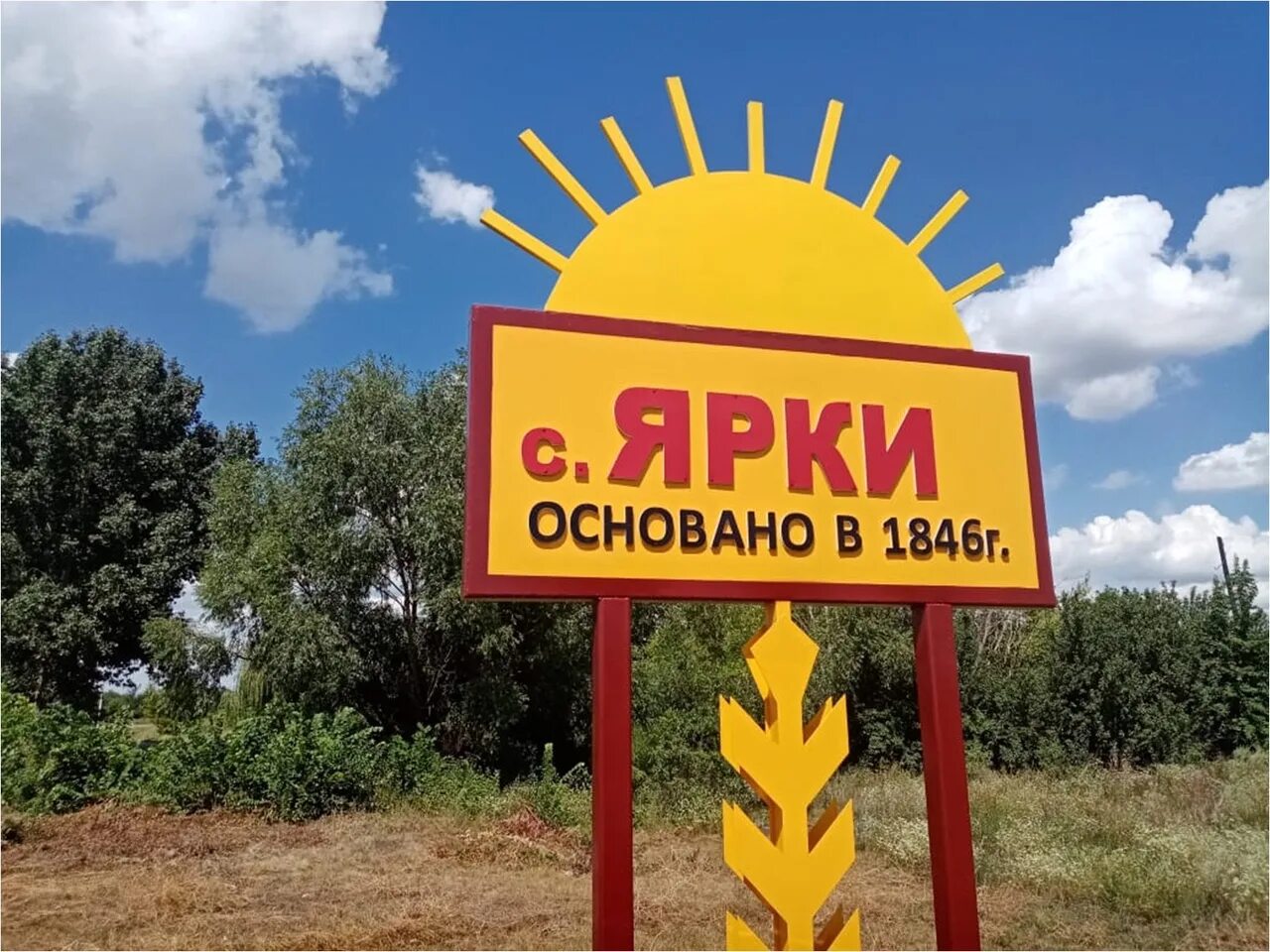 П ярки. П ярки