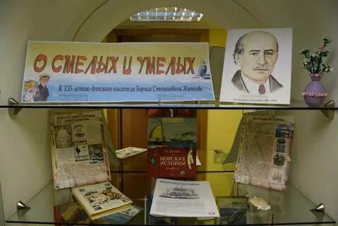 Детские писатели библиотеке