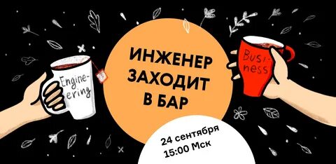 Приходят в бар