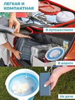Складная стиральная машинка лотос отзывы
