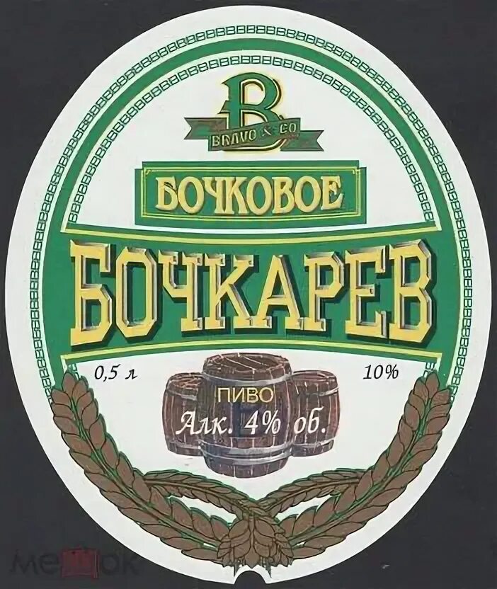 Бочковое работа. Бочковое работа
