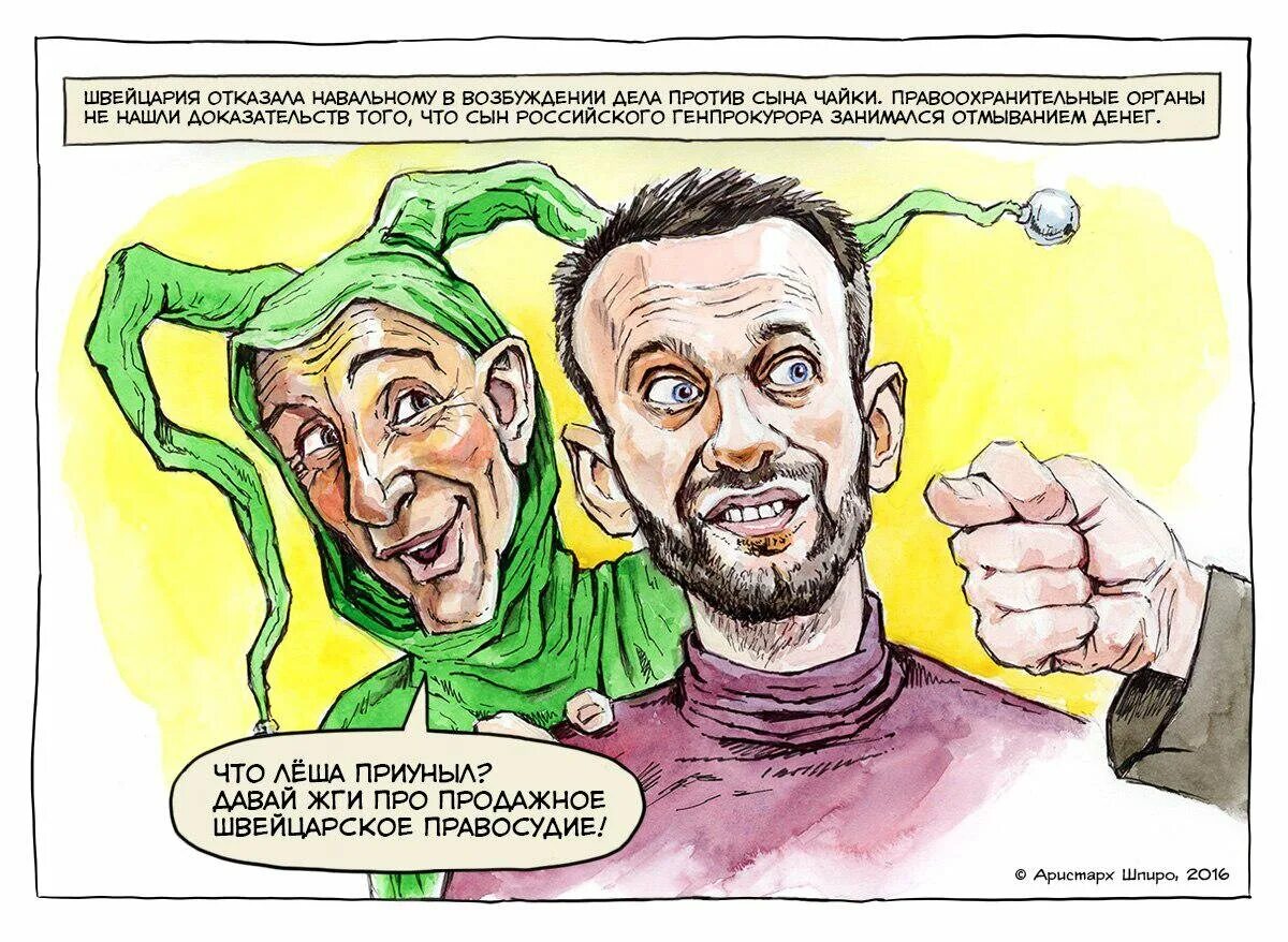 Навальный карикатура. Навальный шарж. Западные карикатуры на Навального.