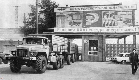 Урал н