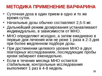 Варфарин как принимать до еды