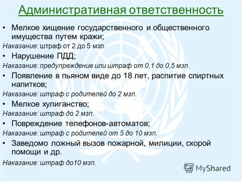 Густов г. Мелкое хищение. Ст за хищение государственного имущества. А. Хищениях государственного и общественного имущества.