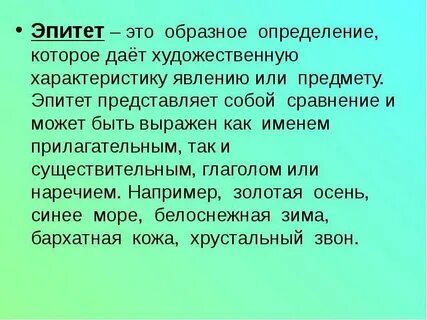 Эпитет ваня часто приходил