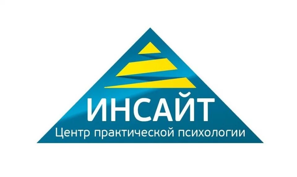 Инсайт информация. Психологический центр инсайт. инсайт сочи. центр практической психологии. инсайт липецк.