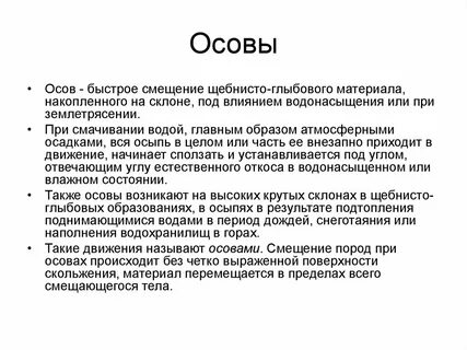 Состояние также