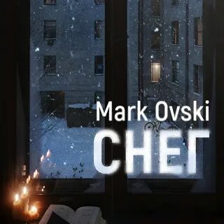 Mark ovski