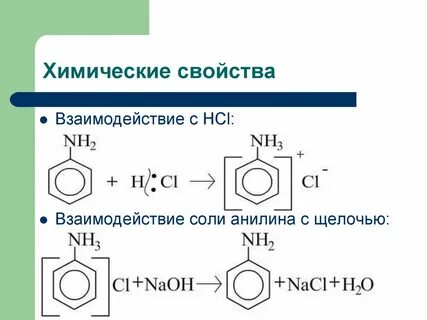 Анилин этанол
