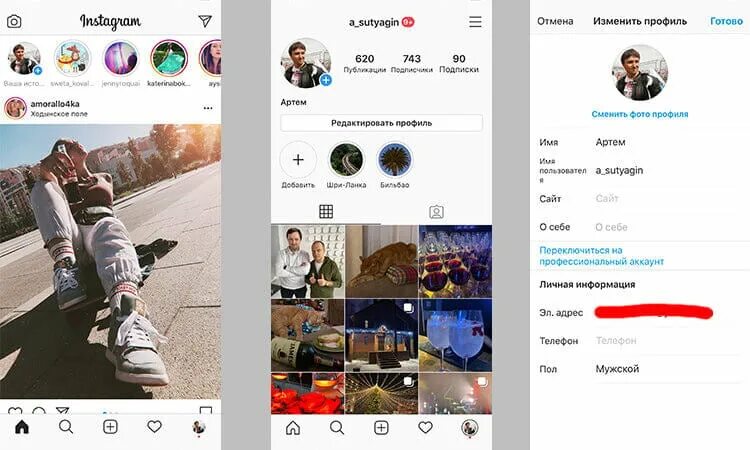 Сменила инстаграм. Название профиля в инстаграме. Имя пользователя в исторамме. Имя пользователя в инстаграме. Имя в инстаграме.